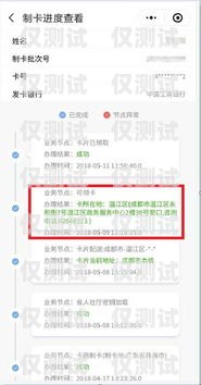 電銷卡封號大全查詢系統(tǒng)——保障電銷業(yè)務(wù)的利器電銷卡封號大全查詢系統(tǒng)官網(wǎng)