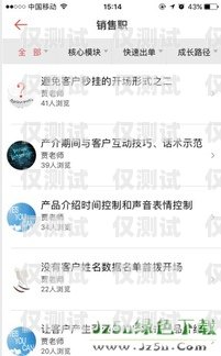 電銷行業(yè)的新要求，自帶電話卡電銷要求自己帶電話卡合法嗎