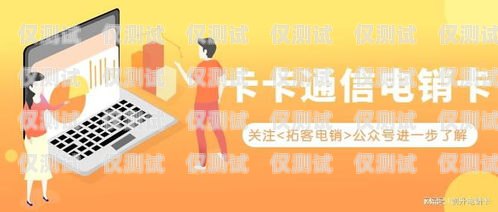南京電銷卡購買平臺，合法、穩(wěn)定、高效的銷售利器南京電銷卡購買平臺有哪些