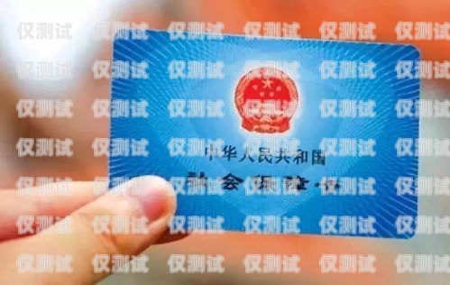 三五電銷卡，風險與注意事項三五電銷卡有風險沒