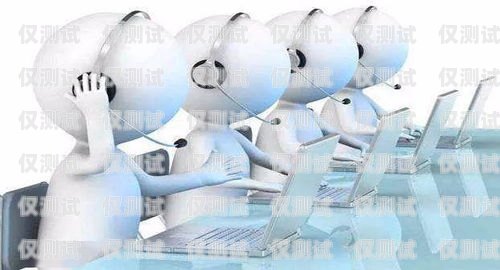 成都智能外呼電銷機器人，穩(wěn)定性能與卓越表現(xiàn)成都電銷外呼軟件