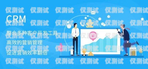 北京 CRM 外呼系統公司，提升客戶關系管理的最佳選擇crm外呼系統大概多少錢
