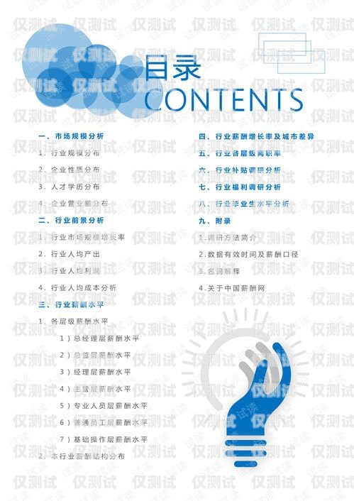 滄州外呼調研系統，提升市場調研效率的利器滄州外呼調研系統招聘