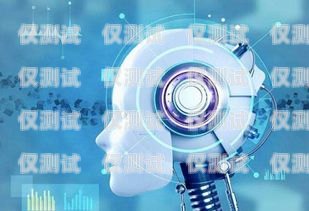 AI 電話機器人線路圖，實現高效智能客服的關鍵ai電話機器人線路圖怎么看