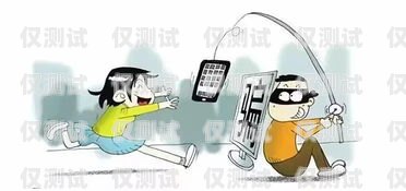電銷卡買賣騙局，真相與防范電銷卡買賣騙局是真的嗎知乎
