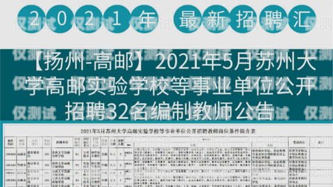 揚州企業電銷卡辦理指南揚州企業電銷卡辦理地點在哪里