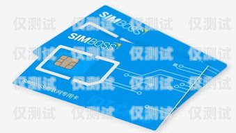 尚志民生電銷卡——為您提供便捷的通信服務(wù)民生通訊電銷卡