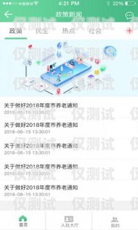 尚志民生電銷卡——為您提供便捷的通信服務(wù)民生通訊電銷卡