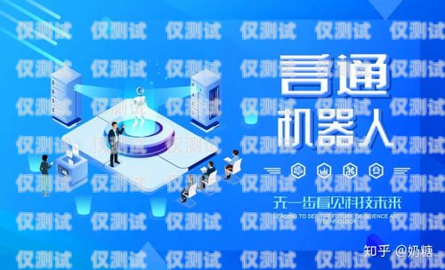 江蘇 ai 外呼電話機器人——助力企業提升銷售效率的利器江蘇ai外呼電話機器人廠家有哪些