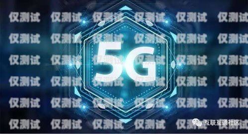 電話外呼不受限制系統，打破束縛，提升效率的創新解決方案電話外呼啥意思