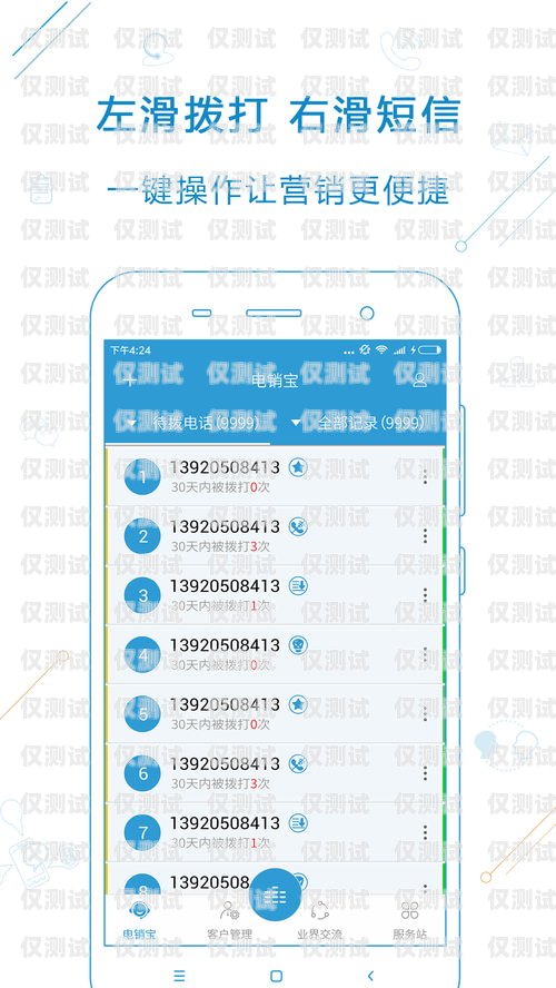 電銷寶默認撥號卡——提升銷售效率的關鍵電銷寶默認撥號卡怎么設置