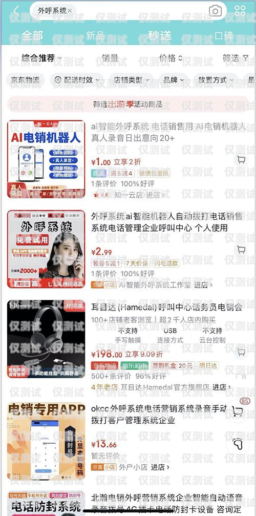 外呼系統(tǒng)，電話卡的關(guān)鍵外呼系統(tǒng)需要插電話卡嗎
