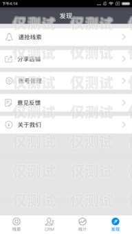 電銷卡能不能注冊 APP？電銷卡能不能注冊微信