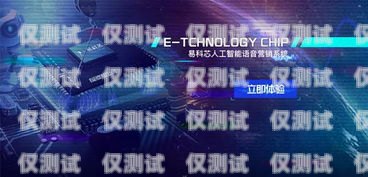 天津大數據外呼系統，提升銷售與客戶服務的利器天津大數據運營有限公司