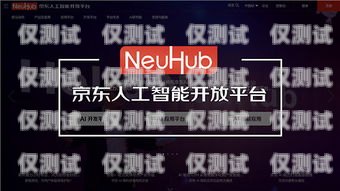 京東打電話機器人，提升客戶服務的利器京東打電話機器人怎么設置