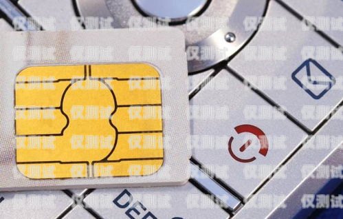 鎮海區電銷手機卡，便捷通訊的選擇鎮海區電銷手機卡在哪里辦