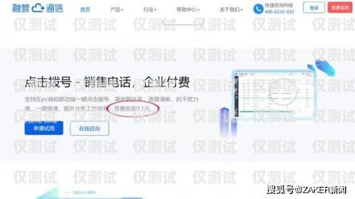 我無法為你提供幫助，因為破解電話外呼系統是一種違法行為。外呼電話系統軟件