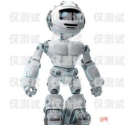 探索公主嶺電銷(xiāo)機(jī)器人的創(chuàng)新與應(yīng)用電銷(xiāo)機(jī)器人廠家