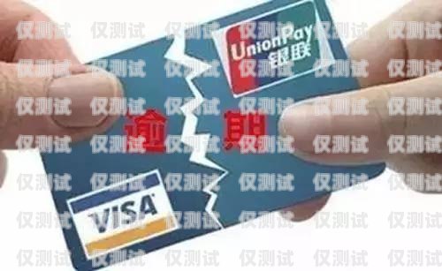 電銷卡月租費用高嗎？多少？電銷卡月租費用高嗎多少錢