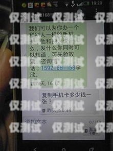 象山電銷手機卡收費，了解真相，避免陷阱象山電銷手機卡收費嗎