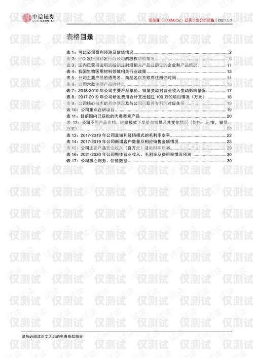 濟南電話外呼系統價格濟南外呼公司業務外包