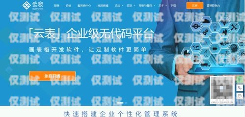 廣西電話智能外呼系統選購指南廣西外呼軟件