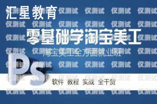 提升電話營銷技能，開啟職業(yè)新篇章——淮安市電話機(jī)器人培訓(xùn)中心淮安市電話機(jī)器人培訓(xùn)中心地址