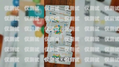 電銷卡辦多了有影響嗎？電銷卡辦多了有影響嗎怎么辦