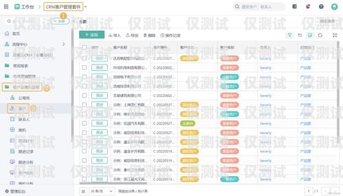 提升客戶體驗，優化銷售流程——客戶管理系統外呼的重要性及應用crm系統外呼