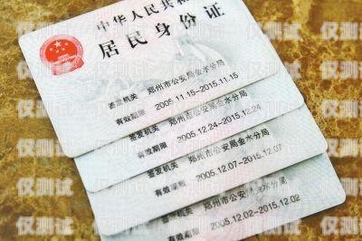 電銷卡辦理需要什么手續和證件？電銷卡辦理需要什么手續和證件材料