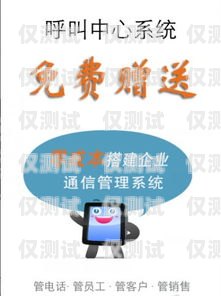 銀川電銷自動(dòng)外呼系統(tǒng)，提升銷售效率的利器電話銷售自動(dòng)外呼系統(tǒng)