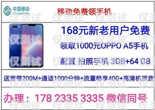 杭州靚號電銷卡辦理批量優(yōu)惠，讓你的業(yè)務更具競爭力！杭州靚號電銷卡辦理批量優(yōu)惠是真的嗎