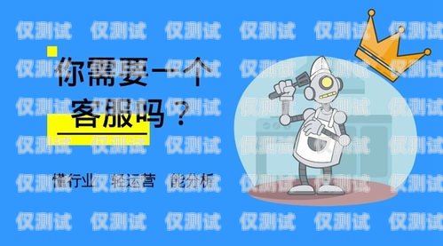 蘭州電話機器人招聘，開啟智能客服新時代蘭州 電話機器人招聘信息最新