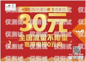 貴陽不封卡電銷卡辦理套餐，讓你的業(yè)務(wù)暢通無阻貴陽不封卡電銷卡辦理套餐多少錢