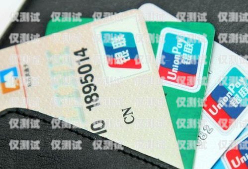 電銷(xiāo)卡銷(xiāo)卡指南電銷(xiāo)卡如何注銷(xiāo)
