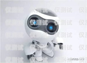 高頻呼叫，電話機器人的崛起與挑戰高頻呼叫 電話機器人怎么用