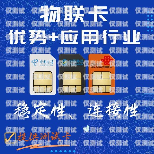 孝義紅豆電銷卡——通訊行業(yè)的創(chuàng)新選擇孝義紅豆電銷卡在哪里辦