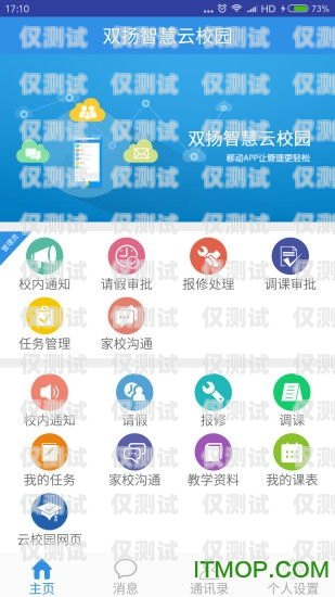 藍貓云語外呼系統，助力企業高效溝通的利器藍貓云店app官方下載