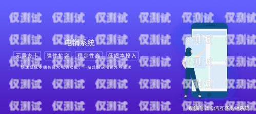 電銷(xiāo)電話卡頻繁被封，困擾與解決方案電銷(xiāo)卡封號(hào)怎么辦