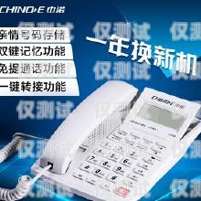 陽泉電話機(jī)器人哪家好？如何選擇適合您的電話機(jī)器人服務(wù)提供商陽泉機(jī)器人培訓(xùn)機(jī)構(gòu)