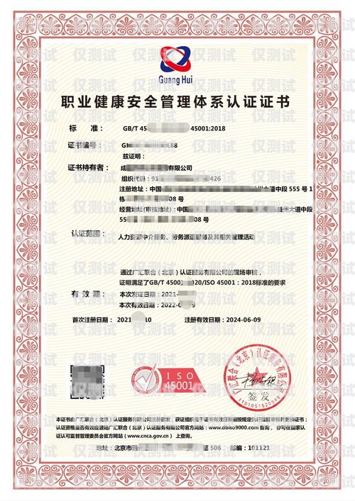 外呼系統(tǒng)證書，保障通信安全與合規(guī)的重要憑證外呼資格證辦理流程