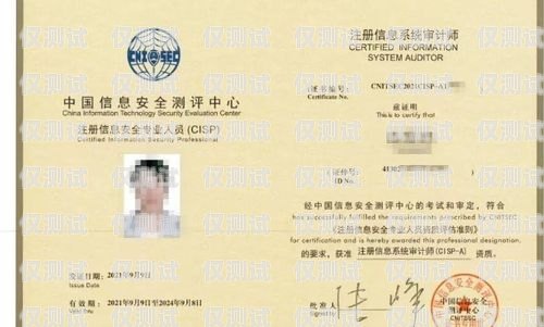 外呼系統(tǒng)證書，保障通信安全與合規(guī)的重要憑證外呼資格證辦理流程