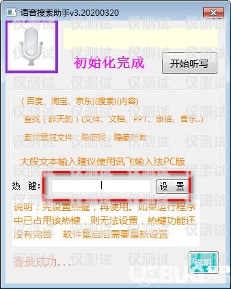 南寧語音外呼系統軟件，提高銷售效率的利器南寧語音包