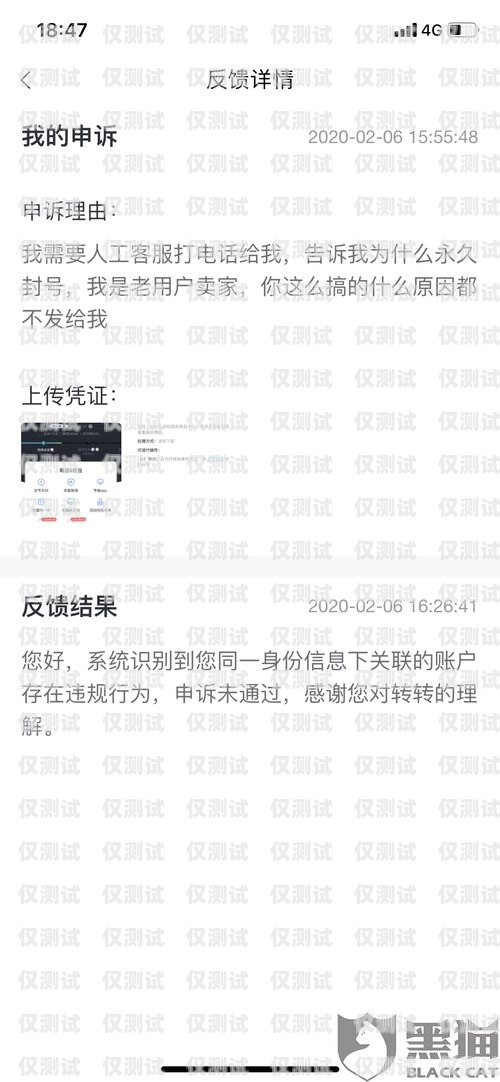電銷卡不封號是違法的嗎？電銷卡不封號是違法的嗎知乎