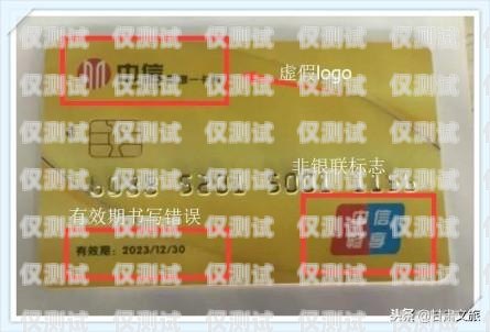 電銷卡，真的還是假的？電銷卡真的假的呀
