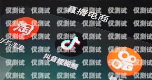 電銷(xiāo)卡能否抖音直播？電銷(xiāo)卡能抖音直播嗎安全嗎