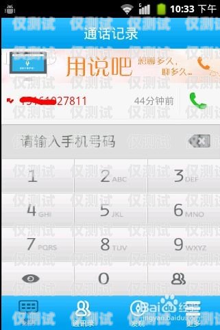 電銷卡接打電話的新方法與技巧新的電銷卡接打電話收費(fèi)嗎