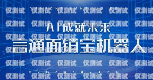 福州市電話機(jī)器人廠家電話大全福州市電話機(jī)器人廠家電話號(hào)碼