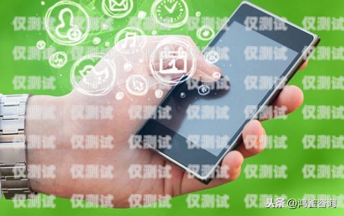 西安電銷手機卡，通訊新選擇，助力業務拓展西安 電銷手機卡在哪里辦