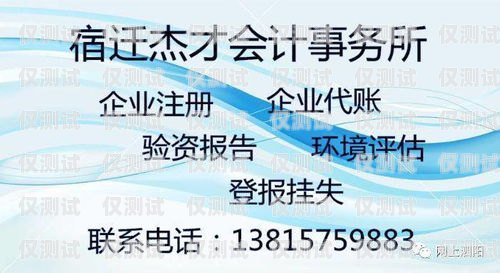 宿州境內辦電銷卡，合法、便捷、高效的通訊解決方案宿州境內辦電銷卡的地方